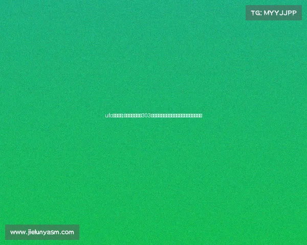 ufc最新赛况;终极格斗冠军赛303佩雷拉强势终结普罗查兹卡卫冕轻重量级王座