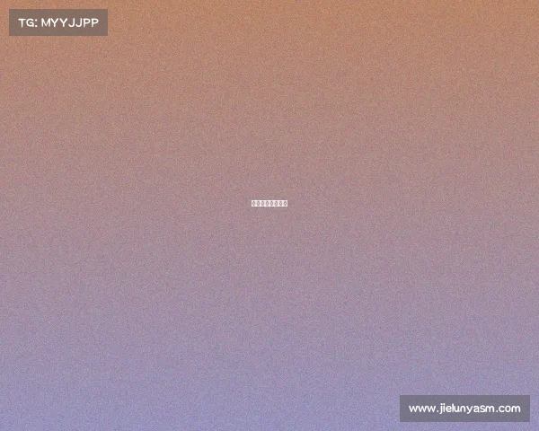 中国田协领导成员